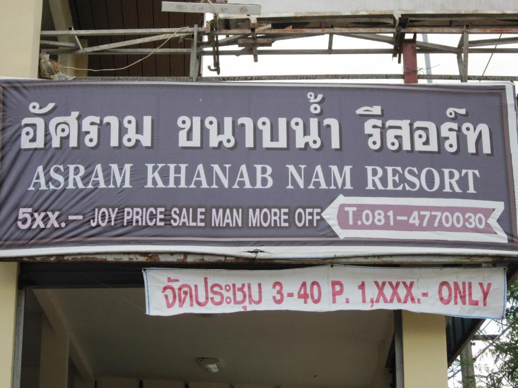 Ashram Kha Nab Nam Resort Krabi town Eksteriør bilde