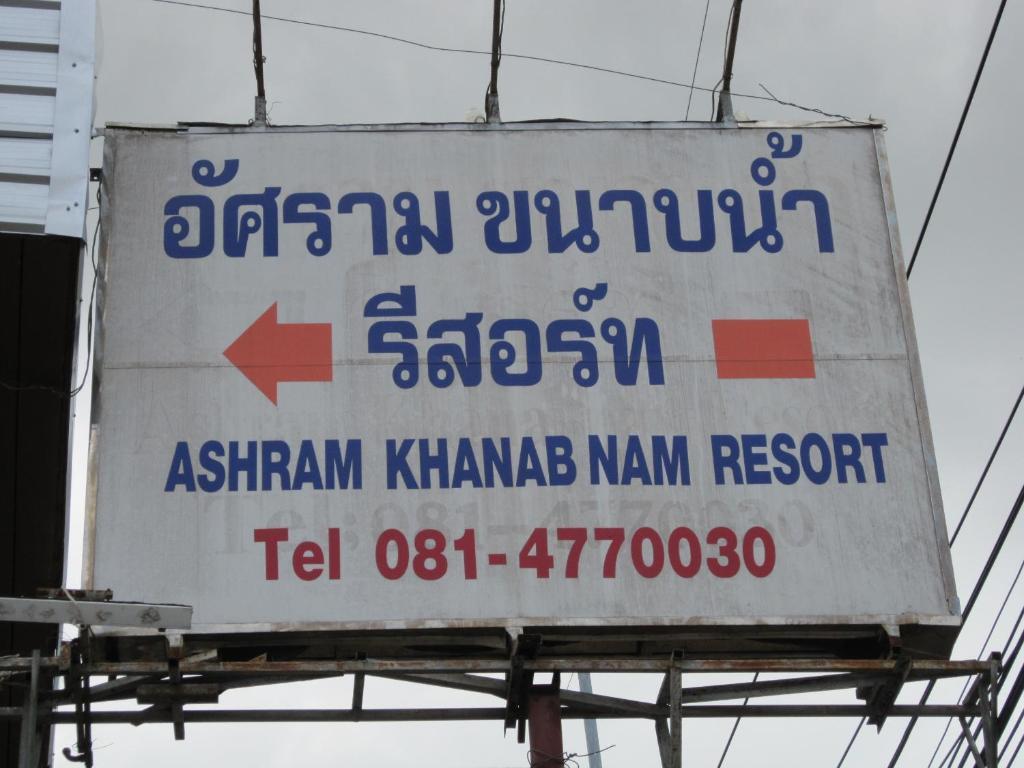 Ashram Kha Nab Nam Resort Krabi town Eksteriør bilde